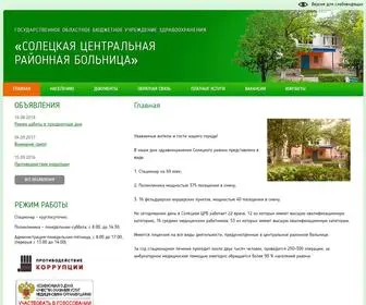 CRbsoltsy.ru(ГОБУЗ) Screenshot