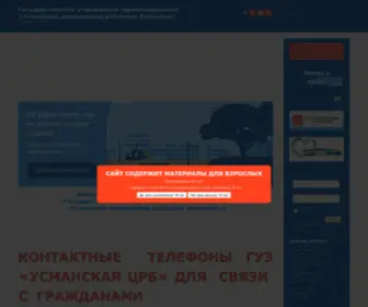 Crbusman48.ru(Государственное учреждение здравоохранения) Screenshot