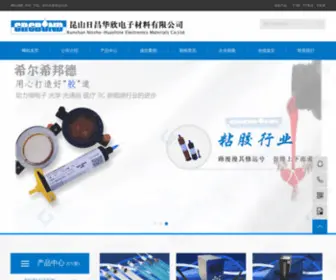 CRcbond.cn(昆山日昌华欣电子材料有限公司旗下研发生产销售的UV胶水应用品牌) Screenshot