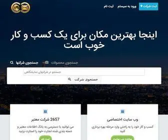 CRcbook.ir(بزرگترین) Screenshot