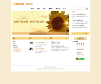 CRcci.org.cn(CRcci) Screenshot