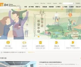 CRC.com.cn(华润（集团）) Screenshot