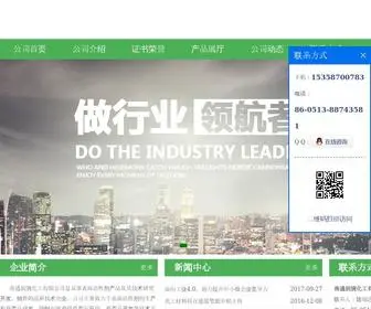 CRchem.com(南通辰润化工有限公司) Screenshot