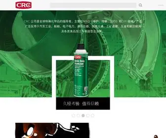 Crcindustries.cn(CRC工业中国网) Screenshot