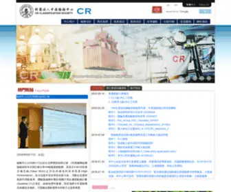 CRclass.org(財團法人中國驗船中心) Screenshot