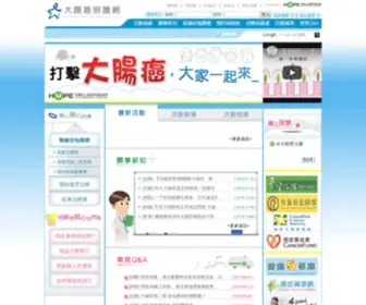 CRCTW.org(大腸癌照護網) Screenshot
