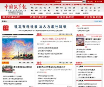 CRD.net.cn(中国改革报) Screenshot