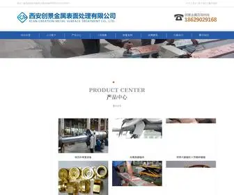 Cre-View.com(电刷镀) Screenshot