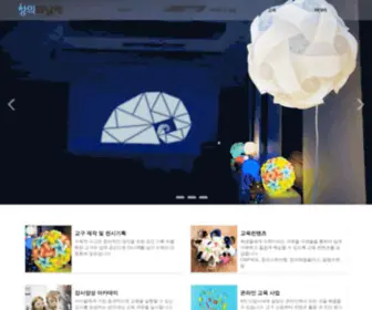 Cre-Wings.com(창의와날개) Screenshot