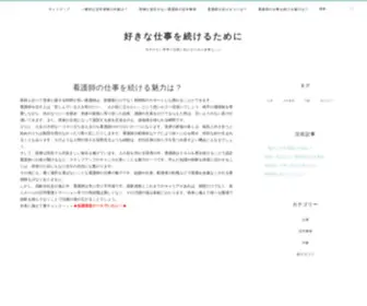 Crea-BIZ.biz(看護師) Screenshot