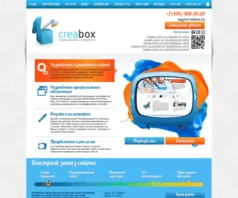 Creabox.ru(Студия CreaBox) Screenshot