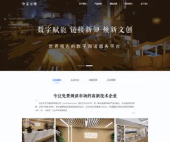 Cread.com(中文万维) Screenshot