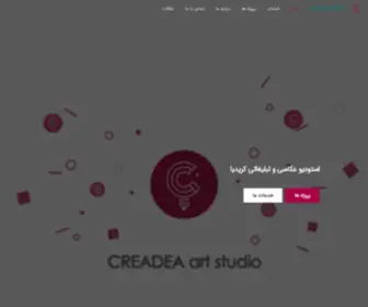 Creadea.com(عکاسی صنعتی تبلیغاتی) Screenshot