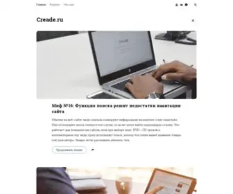 Creade.ru(Creade) Screenshot
