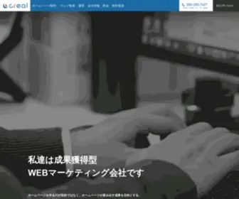 Creal.co.jp(株式会社クリエル) Screenshot