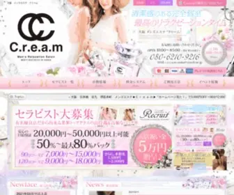 Cream-Osaka.com(日本橋) Screenshot