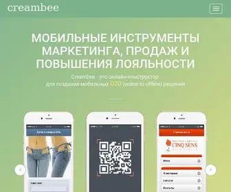 Creambee.ru(инструменты) Screenshot