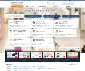 Creansmaerd.co.jp(ポイントシステム) Screenshot