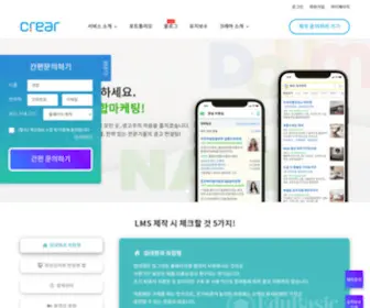 Crear.kr(크레아) Screenshot