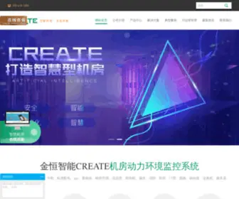 Create-China.com.cn(机房环境监控系统) Screenshot