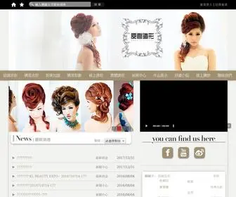 Create-STylist.com(Create Stylist原創造型(黃雅蘭)多元美學) Screenshot