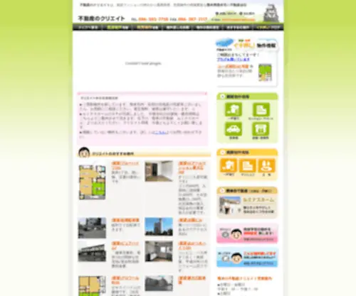 Create-Toho.com(熊本市東区) Screenshot