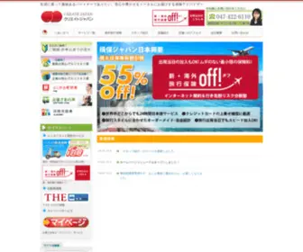 Createjapan.com(クリエイトジャパン 損保ジャパン日本興亜代理店　船橋) Screenshot