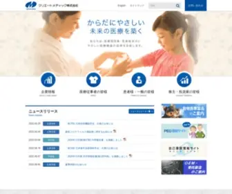 Createmedic.co.jp(クリエートメディック株式会社) Screenshot