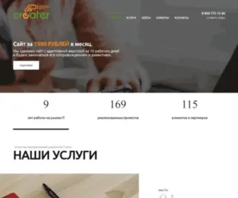 Creater.ru(создание сайтов) Screenshot