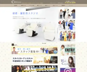 Creative-BCG.com(美容室) Screenshot