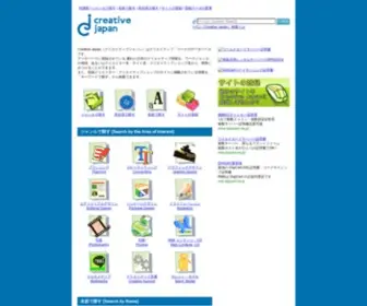 Creative-Japan.net(SSL/TLS サーバ証明書、コードサイニング証明書) Screenshot