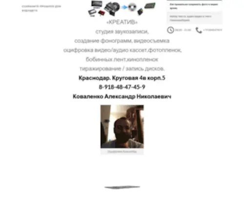 Creative-Photo.ru(оцифровка) Screenshot