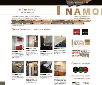 Creative-Woodwork.co.jp(オーダー家具) Screenshot