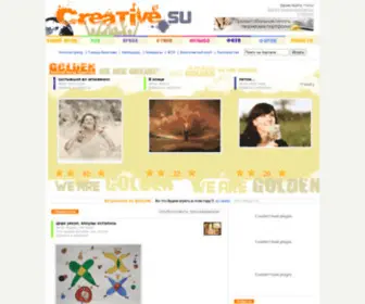 Creative.su(Творческий портал) Screenshot