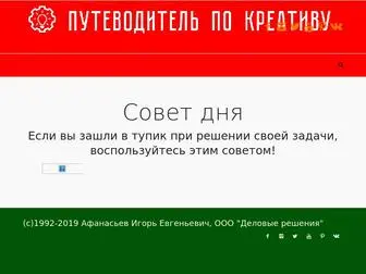 Creative365.ru(Лучший способ выхода из тупика) Screenshot