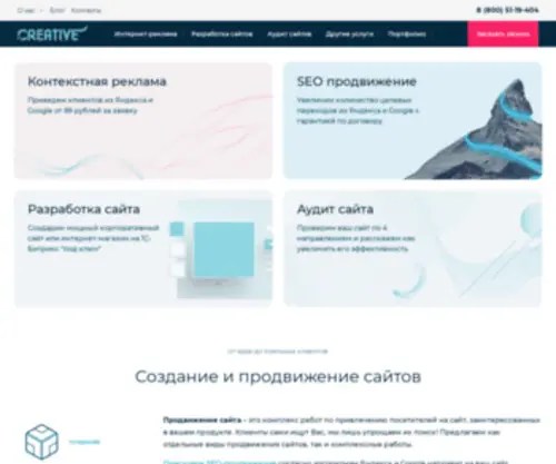 Creative74.ru(создание сайтов) Screenshot