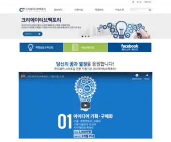 Creativefactory.or.kr(Creativefactory) Screenshot