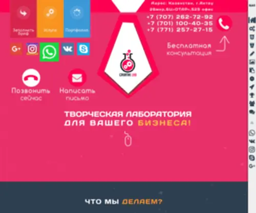 Creativelab.kz(Разработка) Screenshot