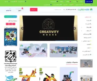 Creativityhouse.ir(خانه) Screenshot