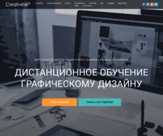Creativshik.com(Виртуальная) Screenshot