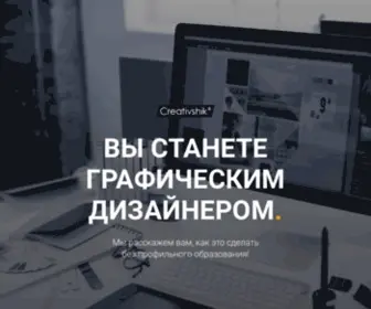 Creativshik.info(Как) Screenshot
