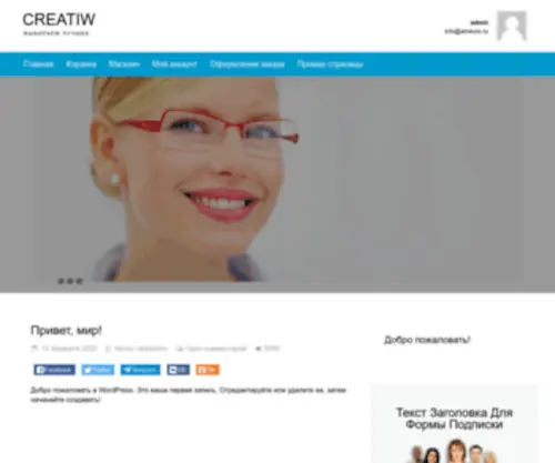 Creatiw.ru(Выбираем лучшее) Screenshot