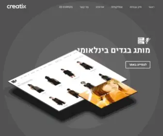Creatix.co.il(בניית אתרים) Screenshot