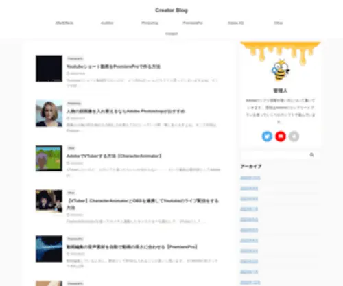 Creator-Blog.jp(Adobe製品とそ) Screenshot