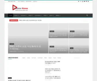 Creator-Korea.co.kr(크리에이터) Screenshot