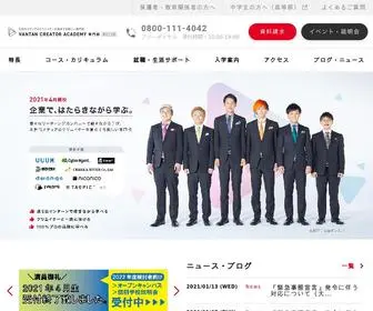 Creatoracademy.jp(バンタンクリエイターアカデミー) Screenshot