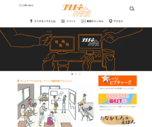 Creatoroff.net(東京）) Screenshot