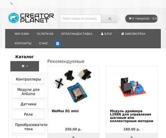 Creatorplanet.com(Магазин) Screenshot