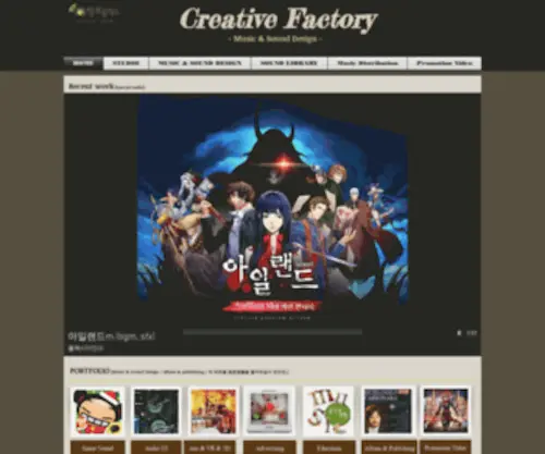 Creators.co.kr(게임사운드) Screenshot