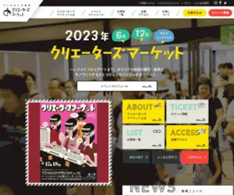 Creatorsmarket.com(公式) Screenshot